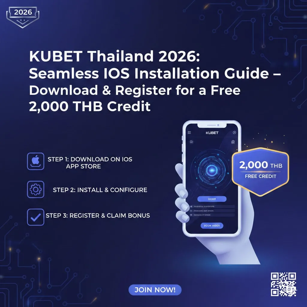 2026 คู่มือการดาวน์โหลดและสมัคร KUBET Thailand: วิธีติดตั้งบน iOS ให้ลื่นไหล พร้อมรับเครดิตฟรี 2,000 บาท